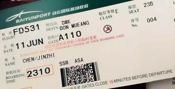 厦门旅游送机票攻略