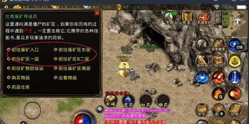 复古传奇游戏攻略