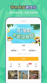 艺龙旅游攻略厦门