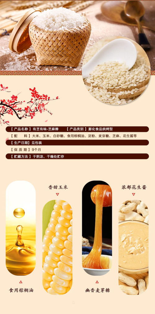 福州特产芝麻棒