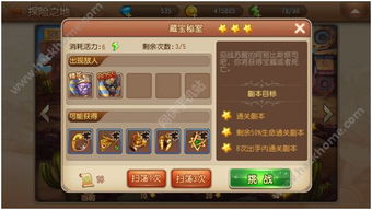 三个游戏2攻略