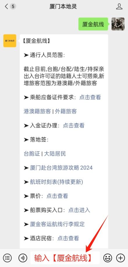 厦门机票哪里旅游攻略
