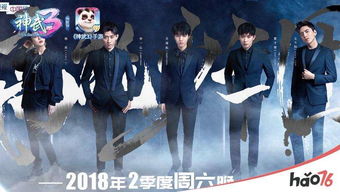 高能少年团游戏有哪些