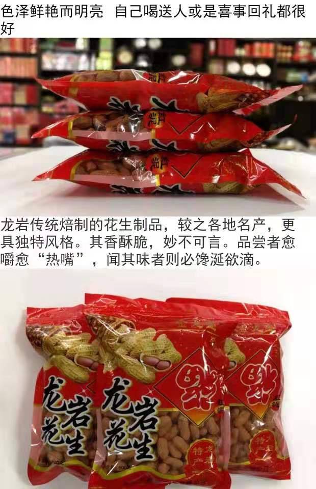 福州闽西特产批发