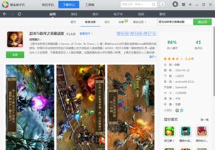 手机大型h游戏有哪些