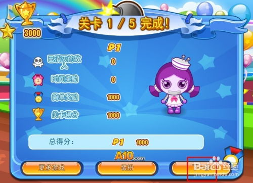 完全攻略小游戏