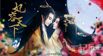 妃容天下游戏全部攻略