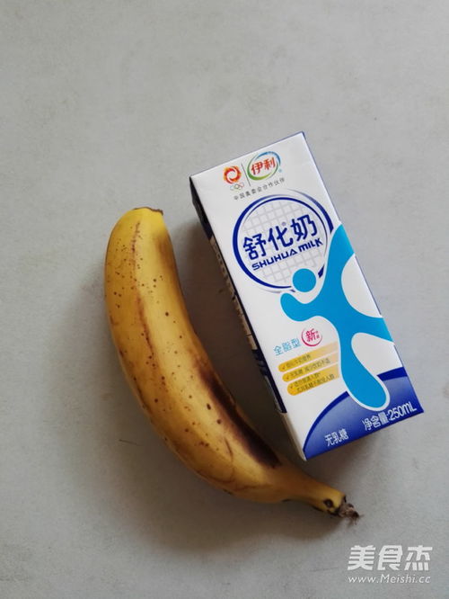 福州特产香蕉奶昔
