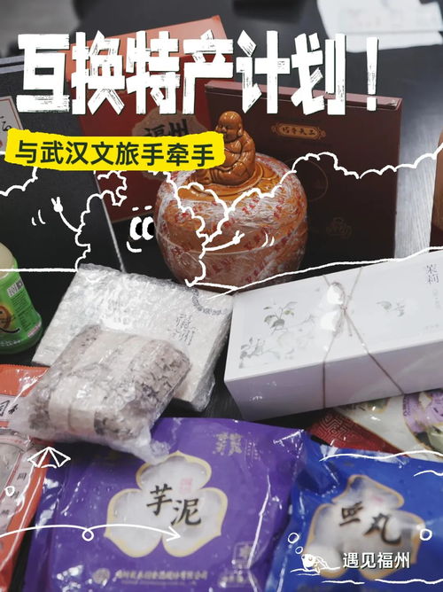 福州特产冰箱贴
