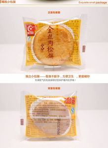 福建特产福州肉松