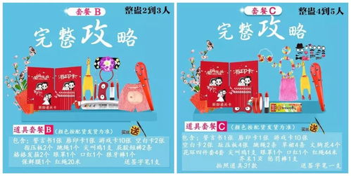 接亲游戏攻略