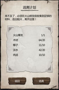 荒野求生游戏攻略视频