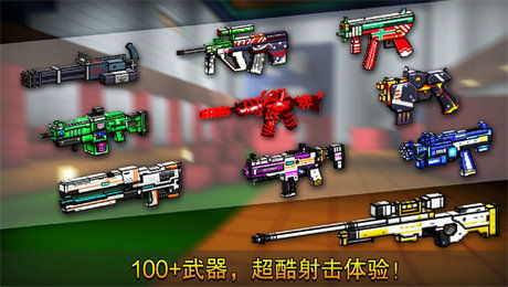 像素射击游戏有哪些
