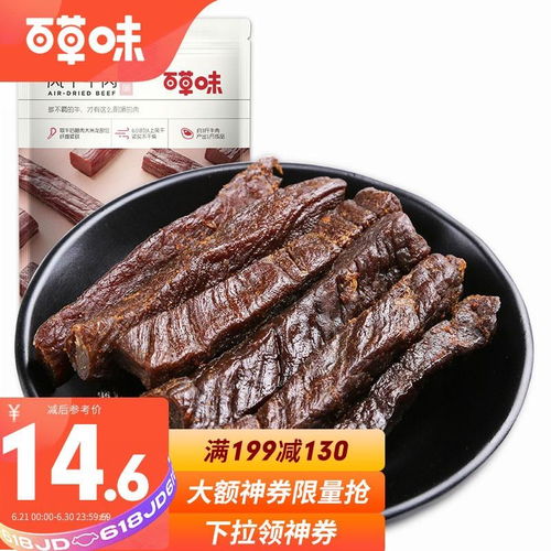 福州特产牛肉脯