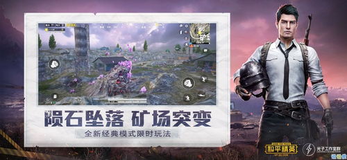 和平精英有哪些游戏