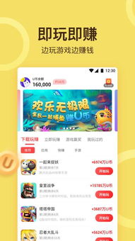玩吧app有哪些游戏