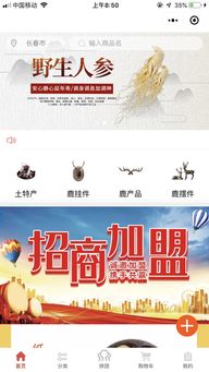 福州土特产采购平台