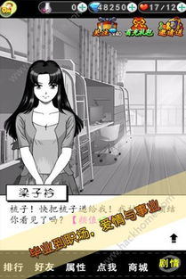 游戏以爱情以时光攻略