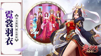 芈月传游戏换衣攻略