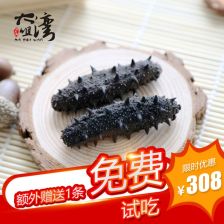 福州特产礼品市场海参