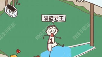 逗你玩坑爹游戏8攻略
