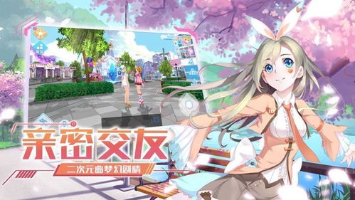乙女恋爱攻略手机游戏
