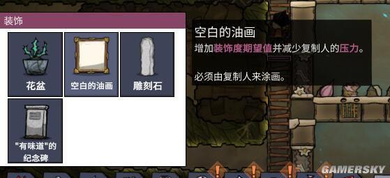 缺氧游戏攻略新手入门