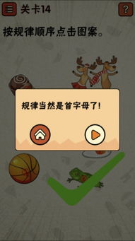 史上最囧小游戏攻略