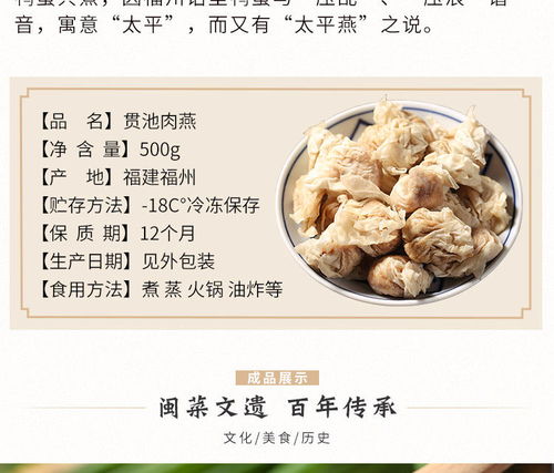 福州肉燕特产馄饨
