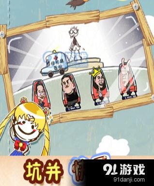世上最坑爹游戏3攻略