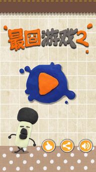最囧游戏第21关攻略