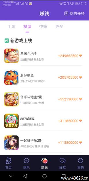 玩游戏赚钱app有哪些