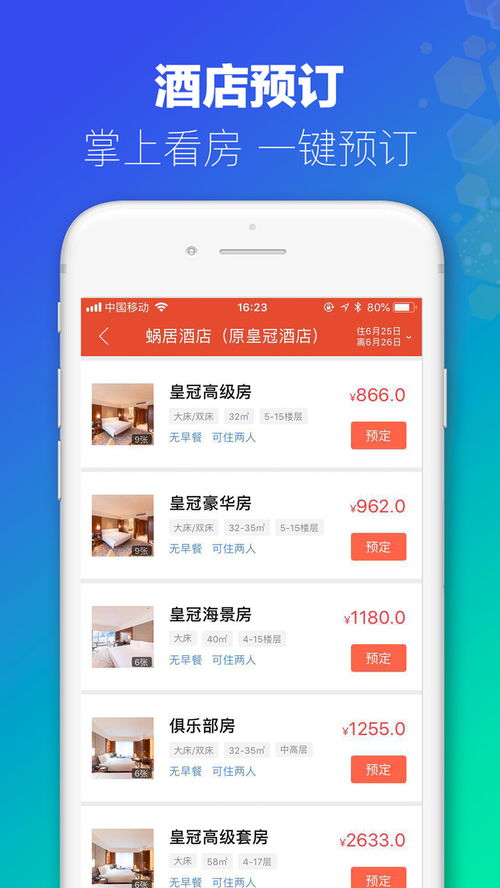 厦门旅游攻略买票app