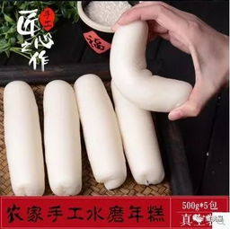 福州特产水磨年糕