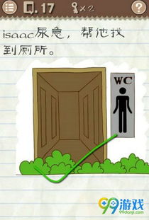 最囧游戏2十七关攻略