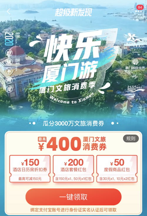提款老师厦门旅游攻略