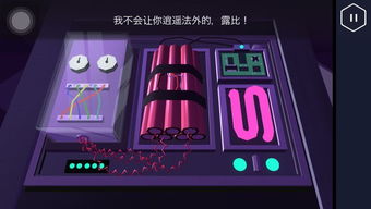 伪装游戏攻略第三章