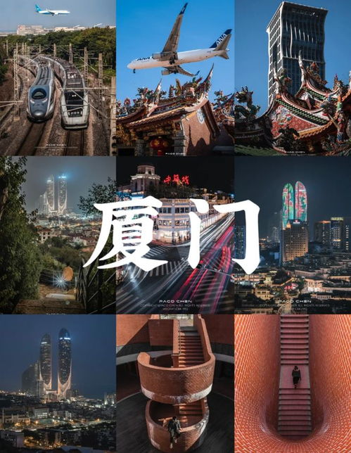 厦门低预算旅游攻略