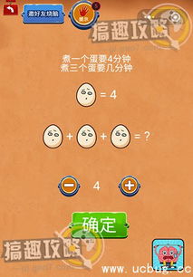 最囧游戏2攻略第8关