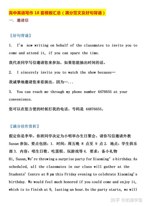 厦门旅游攻略英文作文