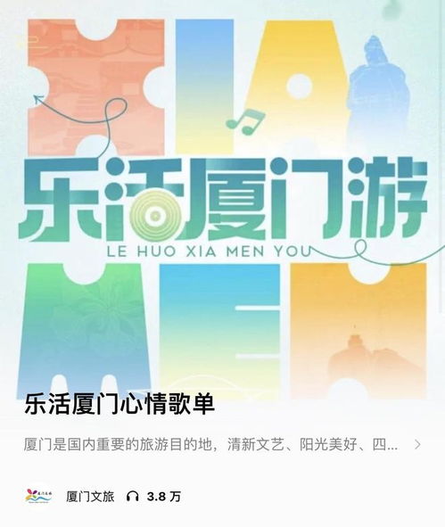 国庆厦门旅游攻略 流程