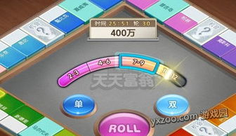 骰子游戏攻略