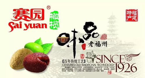福州特产带什么好