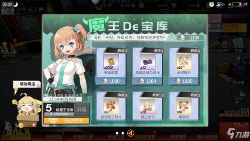 见面游戏攻略