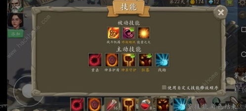 风城游戏攻略
