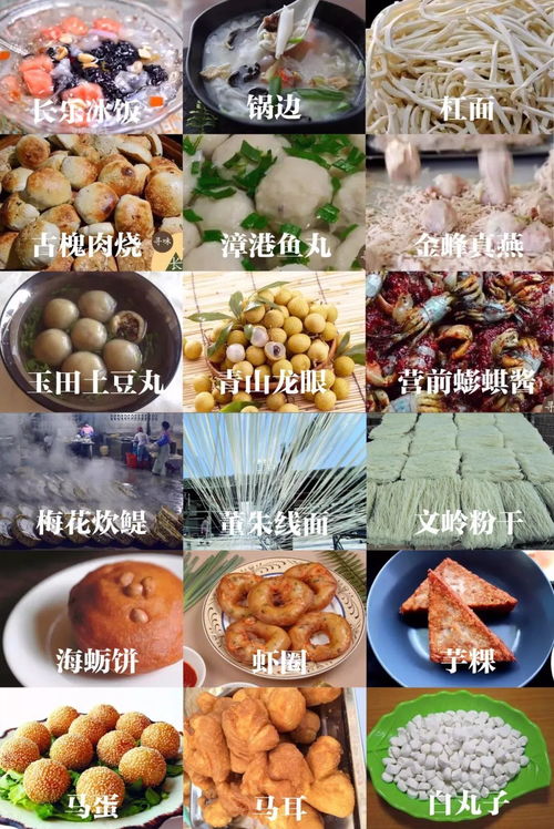 福州长乐特产推荐