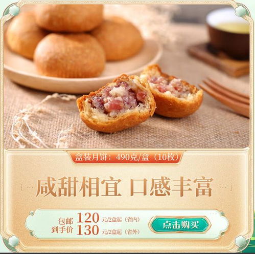 福州特产月饼有哪些