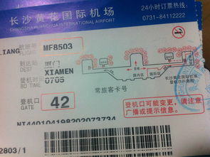 厦门机票攻略旅游推荐