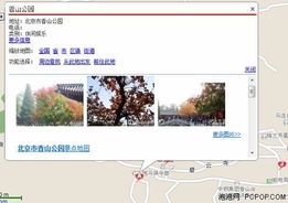 厦门秋季旅游攻略地图