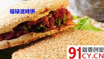 福州特产小福饼